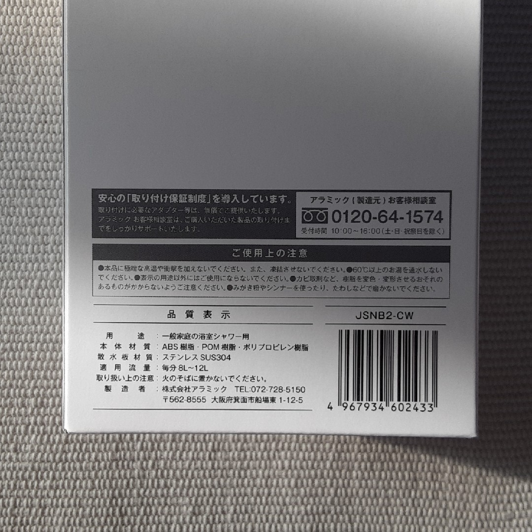 Arromic(アラミック)の【売約済】アラミック シャワーヘッド インテリア/住まい/日用品の日用品/生活雑貨/旅行(タオル/バス用品)の商品写真