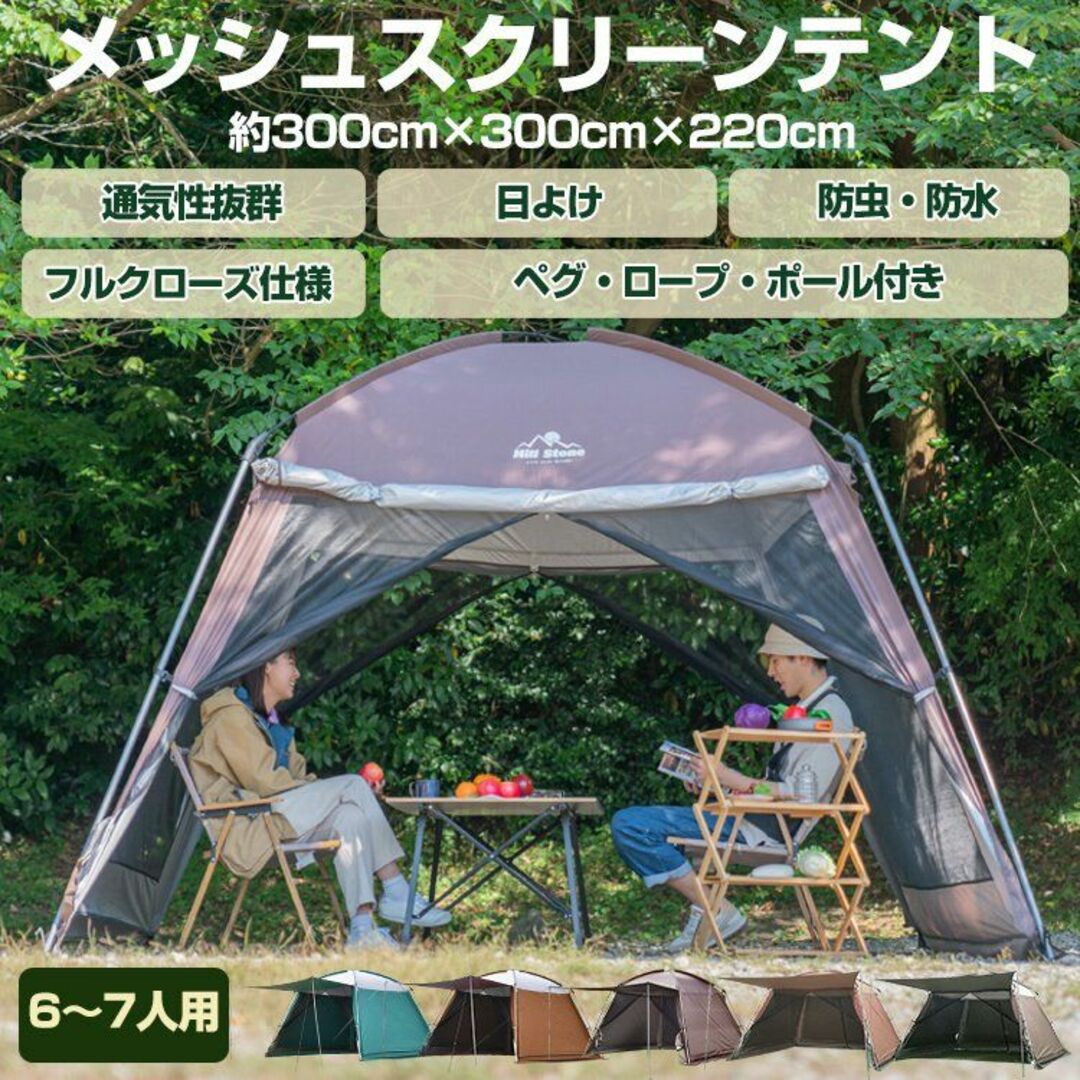 190Tポリエステル生地蚊帳テント3m*3m テント キャンプ 日よけ 大型 タープ 4面