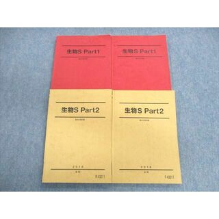 UK03-043 駿台 生物S Part1/2 テキスト通年セット 2018 計4冊 41M0C