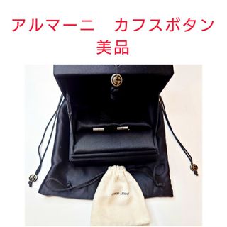 ジョルジオアルマーニ(Giorgio Armani)のGIORGIO ARMANI カフスボタン　中古超美品　本物保証(ネクタイ)