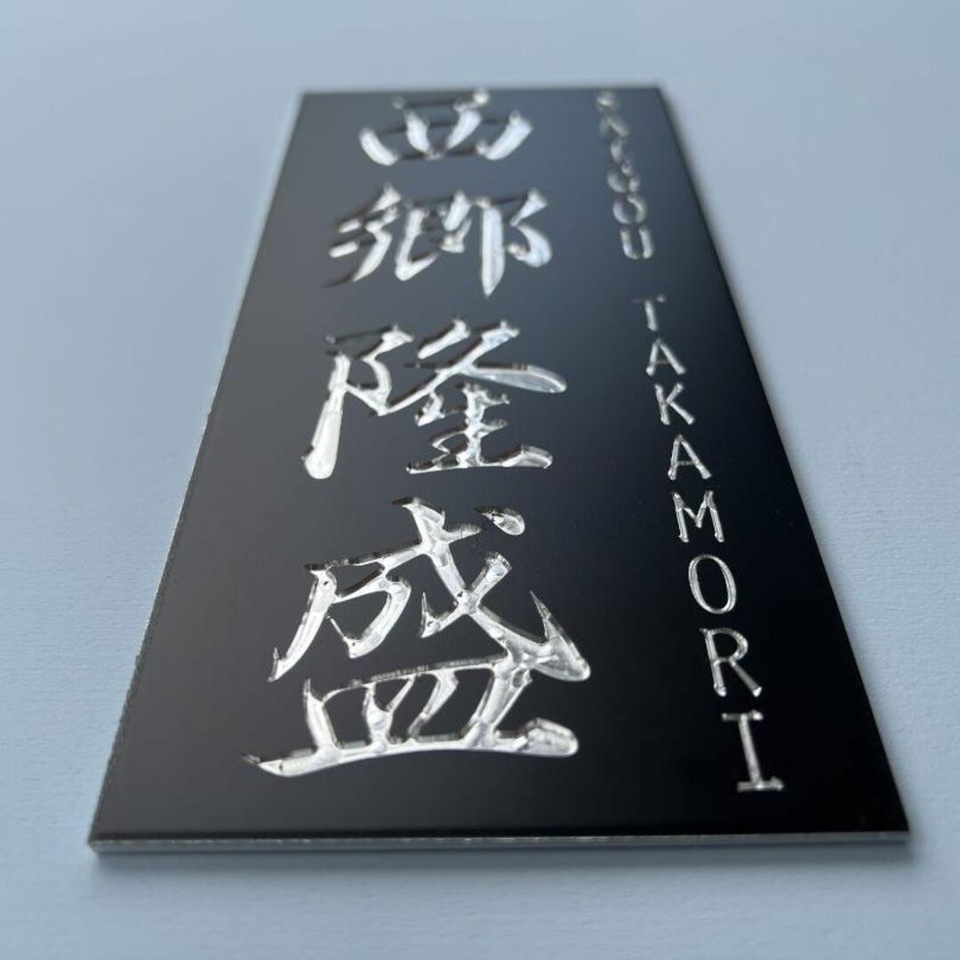 051【金属表札】雨に強い♪オーダー表札・看板 grupomavesa.com.ec