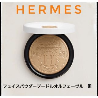 エルメス ベースメイク/化粧品(ゴールド/金色系)の通販 77点