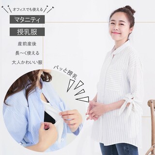 おしゃれな授乳服♥️シャツ 七分丈 春夏秋 カジュアルcl023(マタニティトップス)