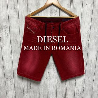 ディーゼル(DIESEL)の美品！DIESEL ウォッシュ加工コーデュロイショートパンツ！ (ショートパンツ)