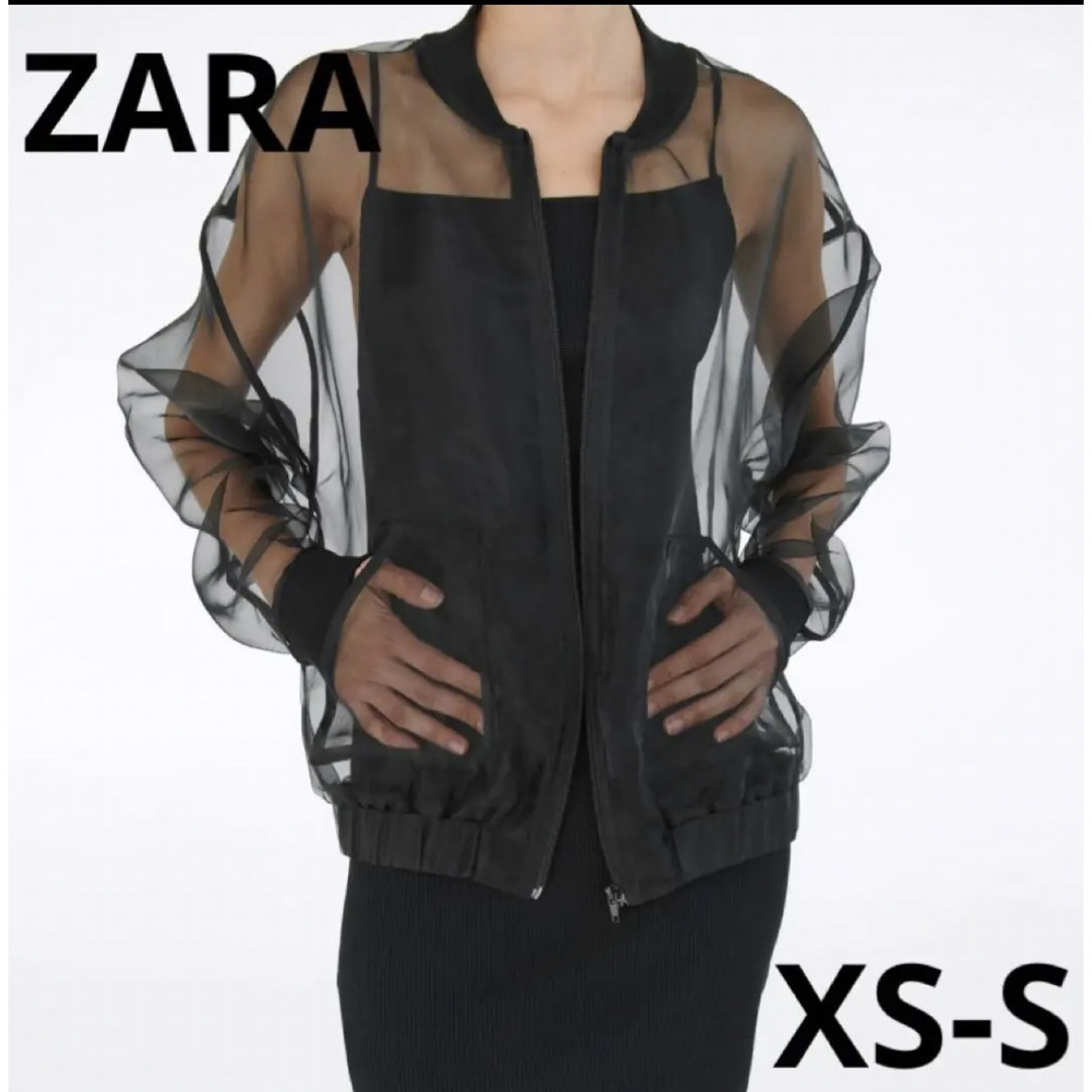 ZARA ZARA オーガンザボンバージャケット XS S ブラック シースルーの通販 by @rat｜ザラならラクマ