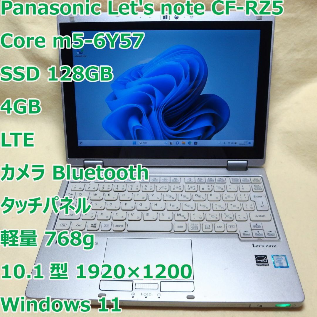 Panasonic レッツノートCF-SZ6 4G SSD128G