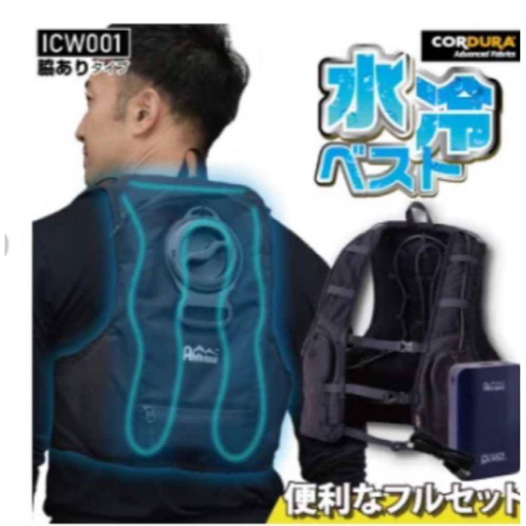 水冷服 ICW002