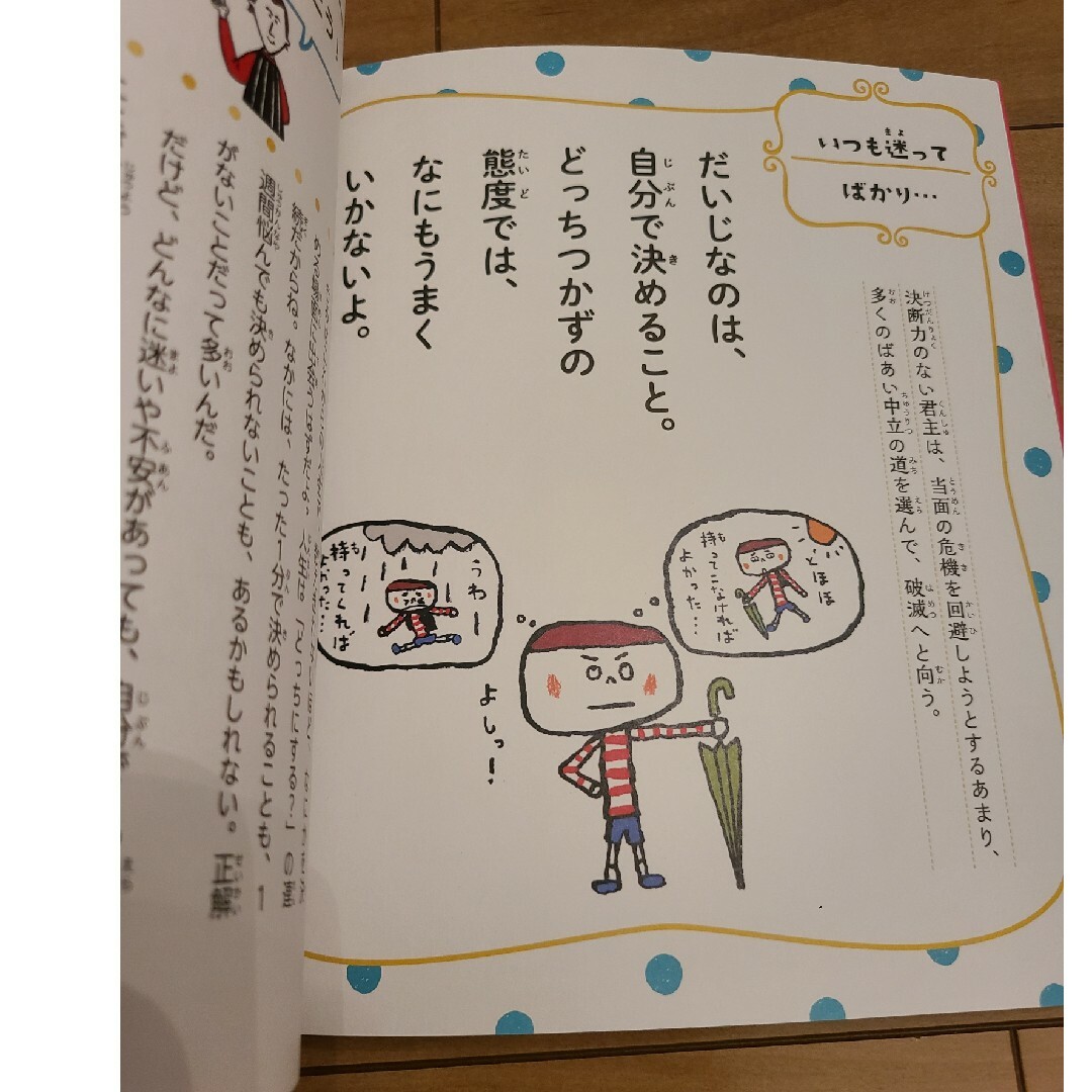 小学校では学べない 一生役立つ読書術 3冊セット