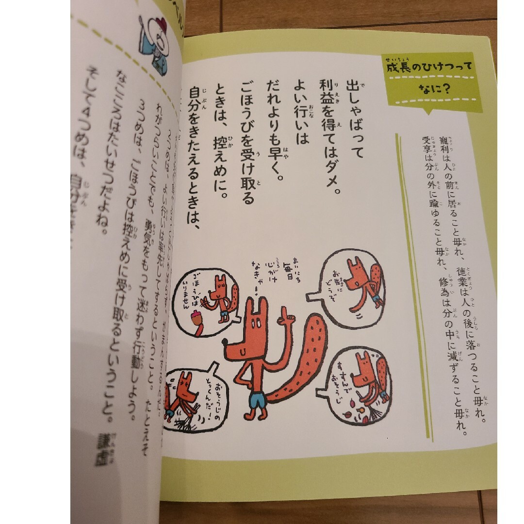 小学校では学べない 一生役立つ読書術 3冊セット