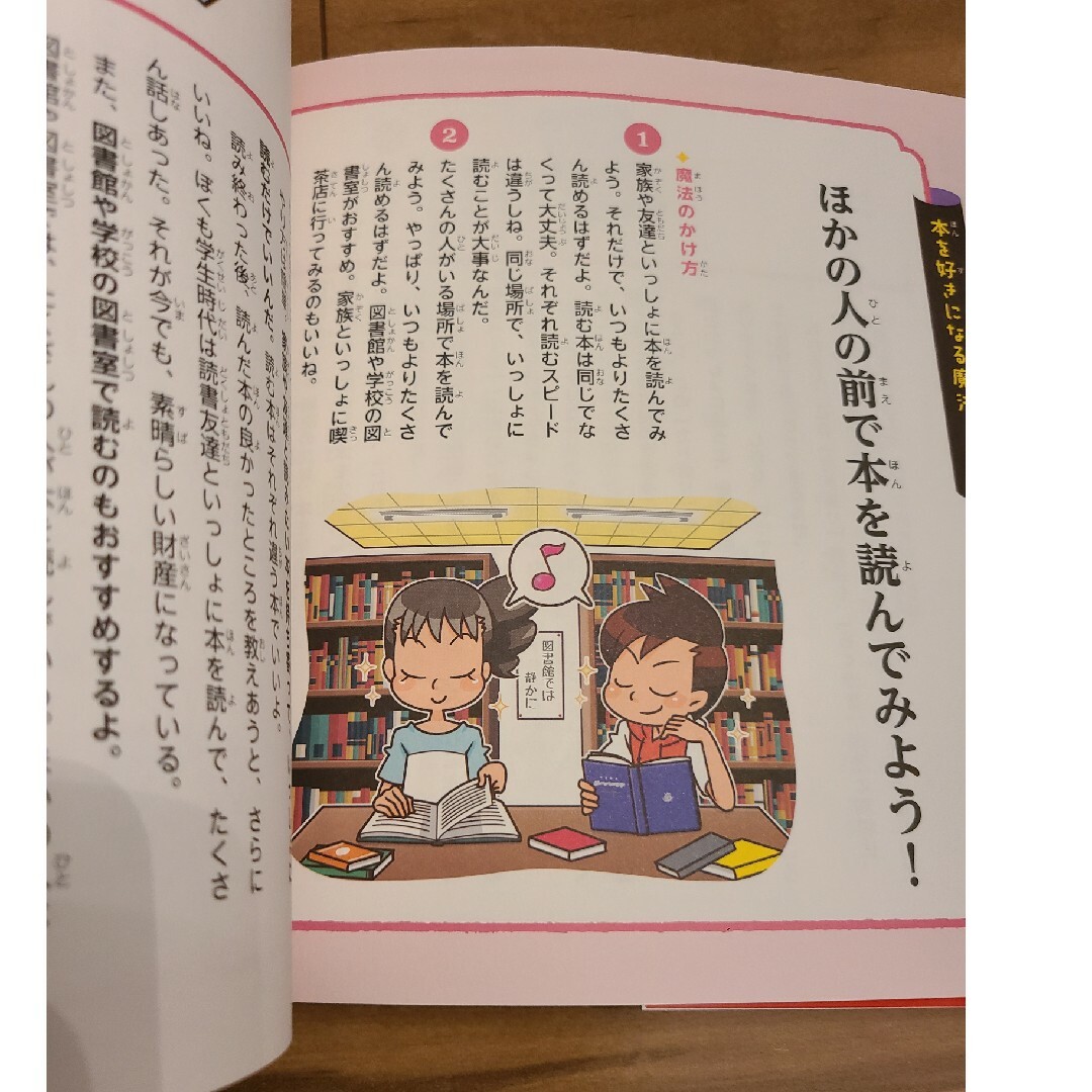 小学校では学べない 一生役立つ読書術 3冊セット