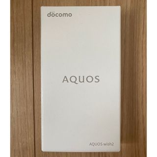 アクオス(AQUOS)のAQUOS Wish2 新品未通電品　チャコール3台(スマートフォン本体)