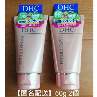 ディーエイチシー(DHC)の◆新品◆DHC 薬用ハンドクリーム SS 60g 2個(ハンドクリーム)