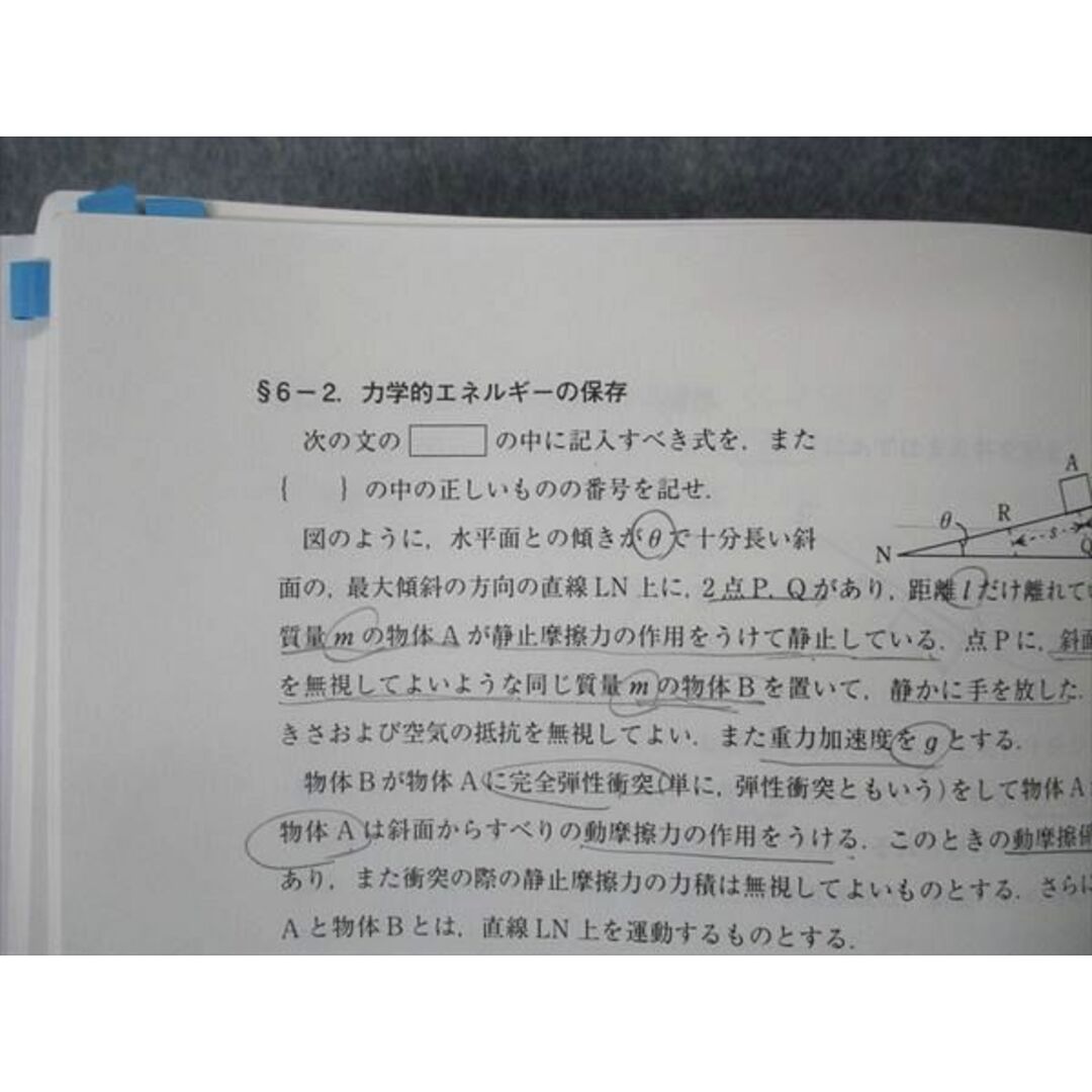 VE05-141 代ゼミ 代々木ゼミナール 標準物理問題演習 テキスト 未使用 2021 第1学期 06s0D