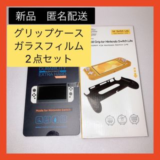 ニンテンドースイッチ 液晶の通販 5,000点以上 | Nintendo Switchを