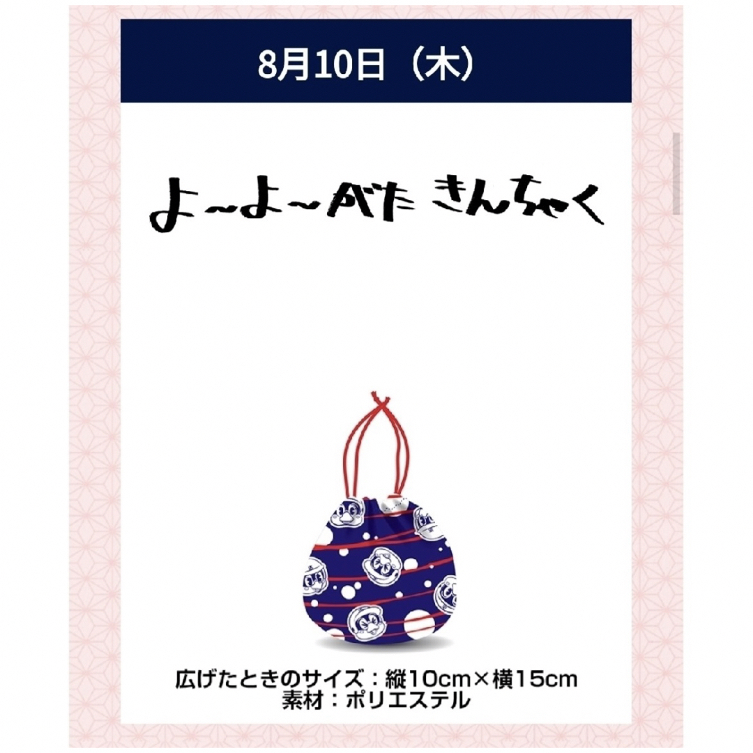 【非売品】つば九郎 ヨーヨー型巾着 エンタメ/ホビーのおもちゃ/ぬいぐるみ(キャラクターグッズ)の商品写真