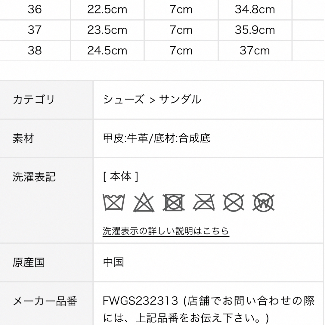 FRAY I.D(フレイアイディー)のFRAY ID フレイアイディ サンダル 23.5センチ アシメトングサンダル レディースの靴/シューズ(サンダル)の商品写真