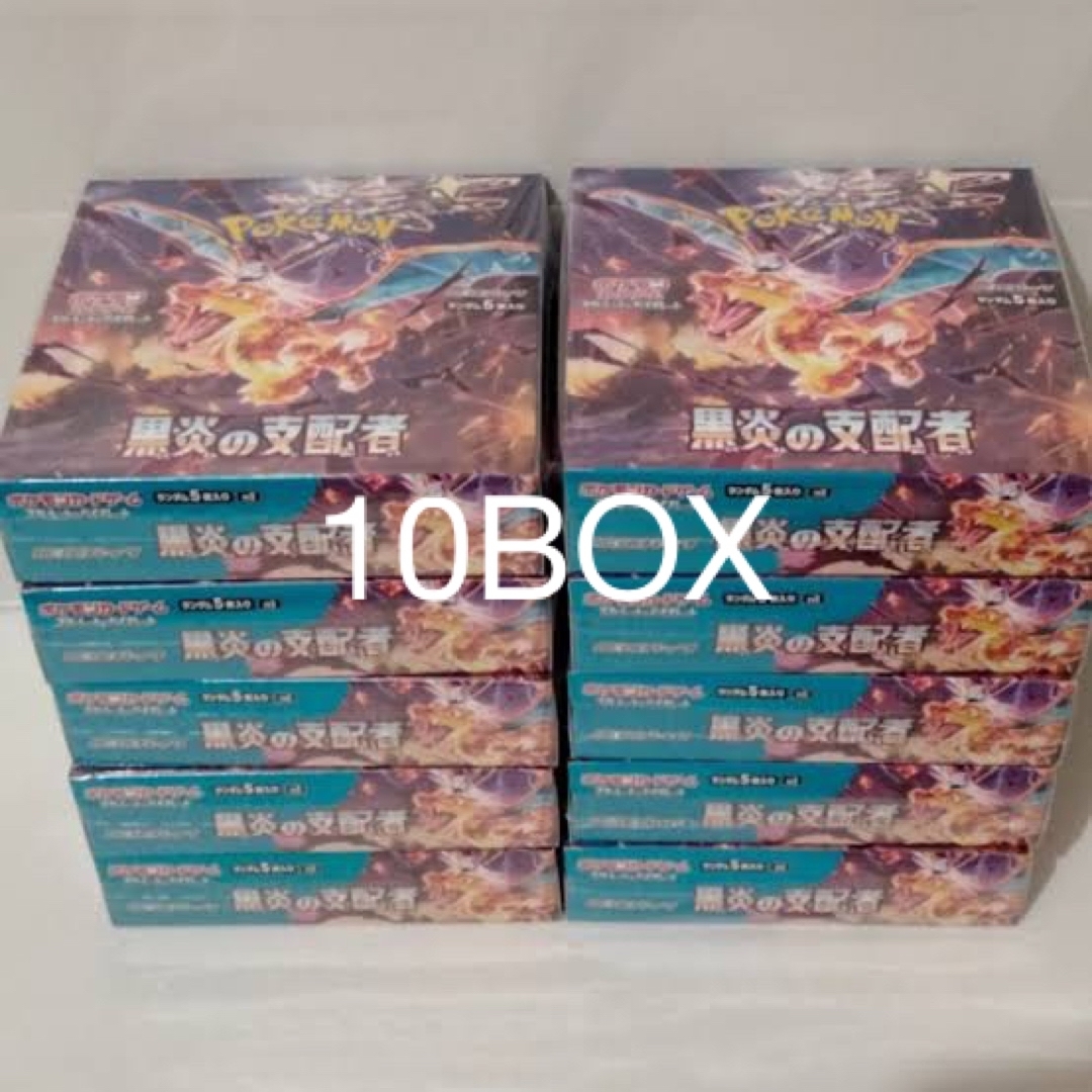 黒炎の支配者 新品未開封 シュリンクなし10box レシート