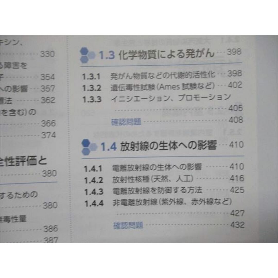 UI85-061 薬学ゼミナール 薬剤師国家試験 対策参考書 青本 改訂第12版1~9 物理/化学 他 テキストセット 2022 計18冊 ★ 00L3D