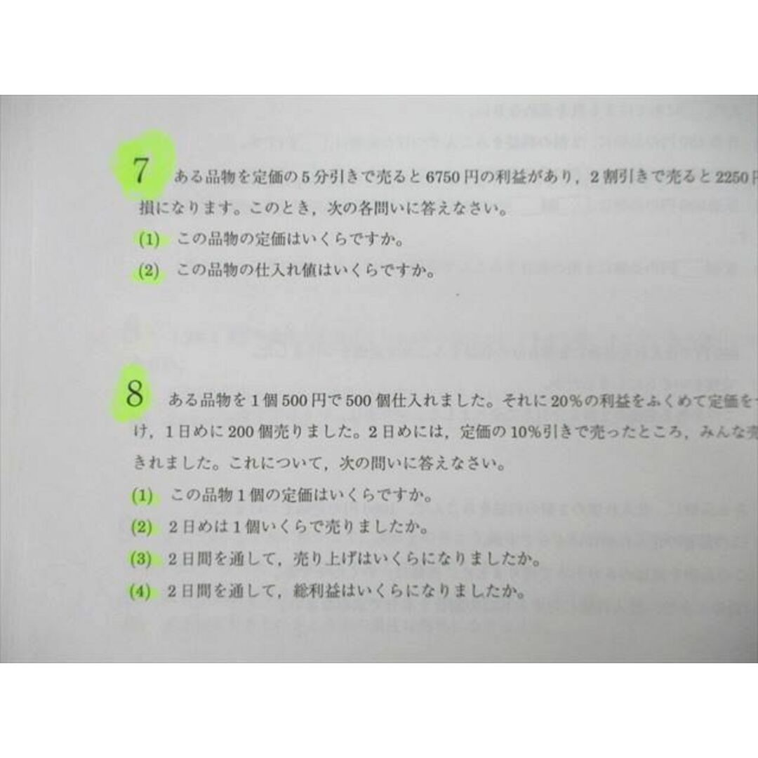 UI25-010 浜学園 小5 算数 テーマ/演習教材/解答・解説 第1〜3分冊 No.1〜No.43 テキストセット 2021 計9冊 87 L2D