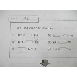 UI25-010 浜学園 小5 算数 テーマ/演習教材/解答・解説 第1〜3分冊 No.1〜No.43 テキストセット 2021 計9冊 87 L2D