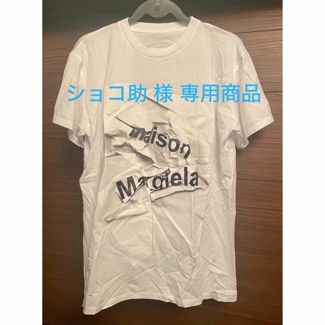 Maison Martin Margiela Tシャツ ホワイト