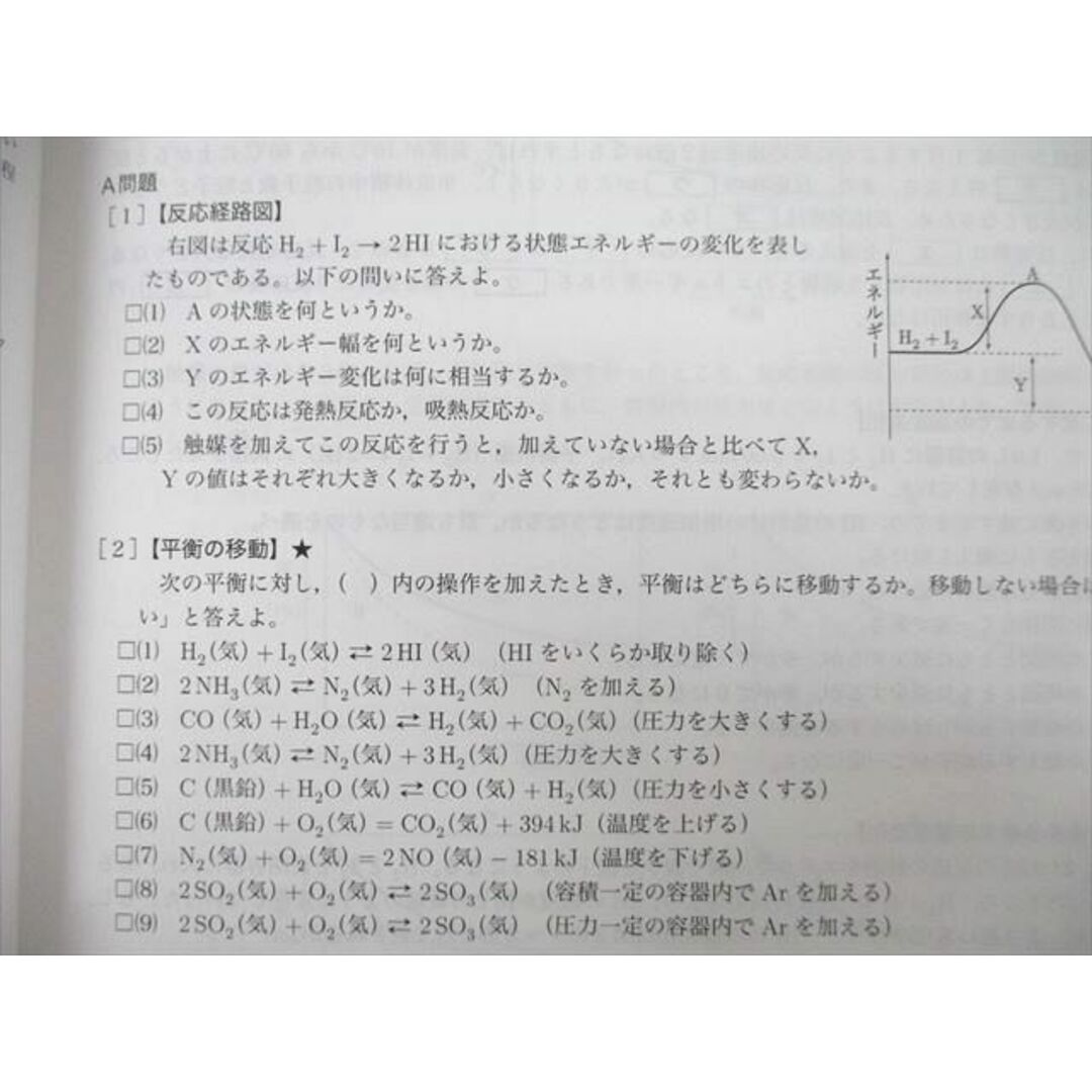 UH02-025 鉄緑会 高1/2 化学基礎講座/問題集 第1/2部 テキスト通年セット 2019/2020 計6冊 55M0D