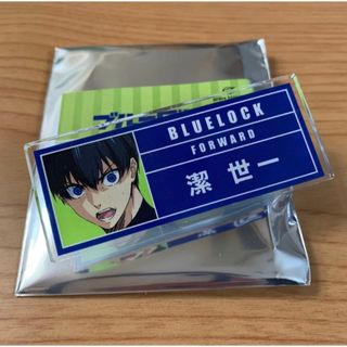 潔 世一 アクリルネームプレート(キャラクターグッズ)