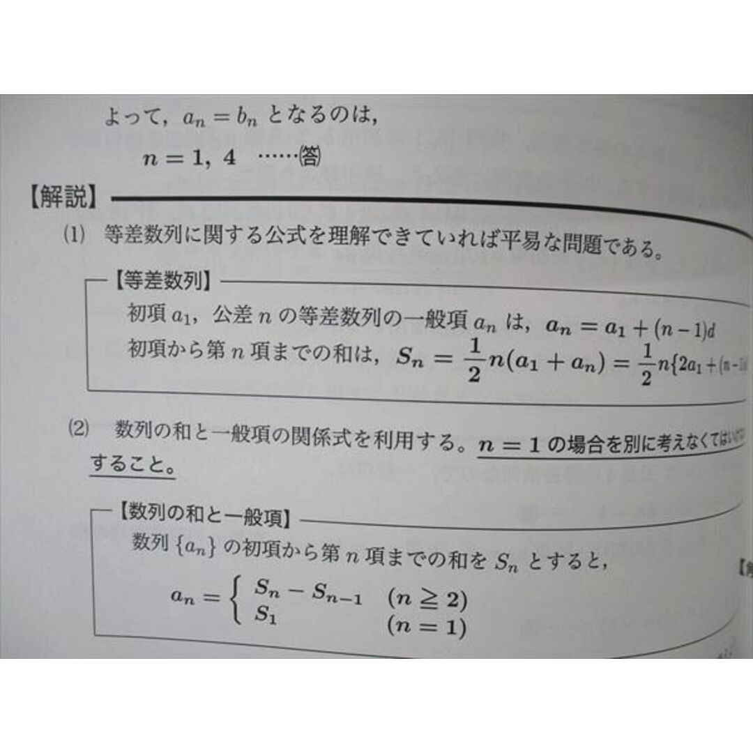 限定販売】 5年分 鉄緑会 数学 中3 第2回 2019年度 校内模試 参考書 限定販売】 5年分 鉄緑会 数学 中3 第2回 2019年度 校内模試 参考書