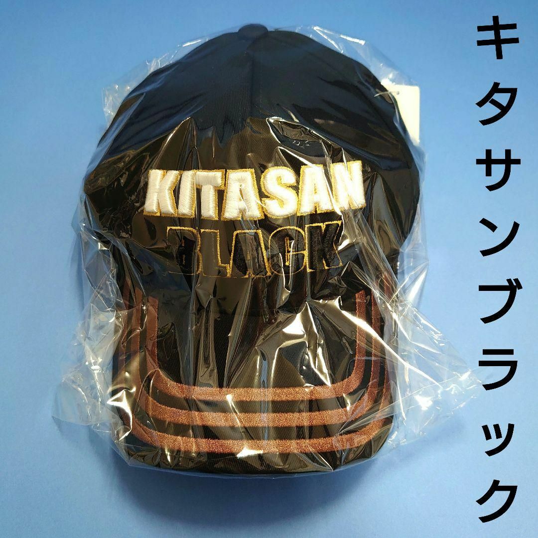 【新品】キタサンブラックキャップ 帽子キャップウマ娘競馬ぬいぐるみAVANTI