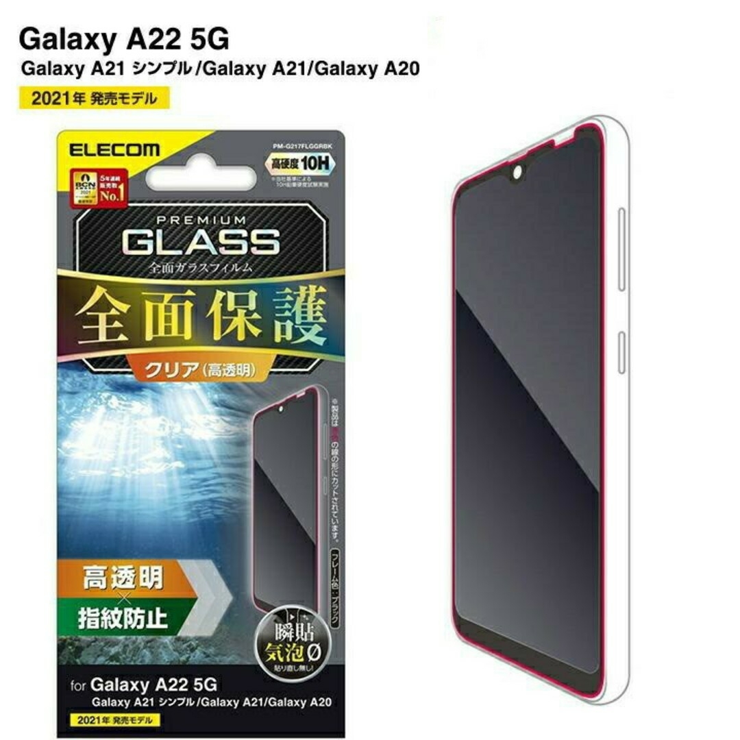 【docomo】GALAXY A22 5G 黒