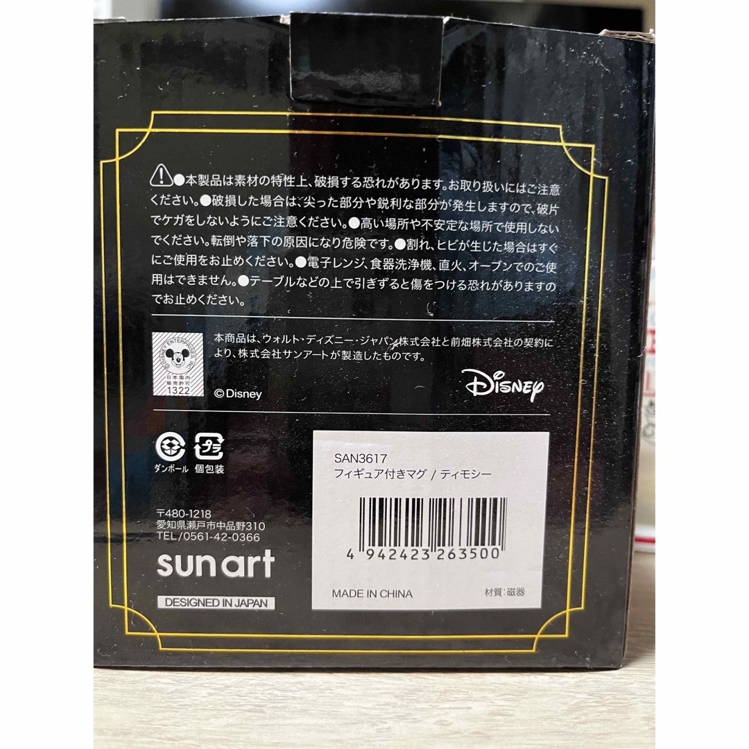 Disney(ディズニー)の未使用　ディズニー　ダンボ&ティモシーのマグカップ エンタメ/ホビーのおもちゃ/ぬいぐるみ(キャラクターグッズ)の商品写真