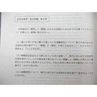 UI25-018文学部複写センター 東京大学大学院 法学政治学研究科法曹養成専攻 専門職学位課程 2018〜2022年度 未使用 計5冊 09 s0D