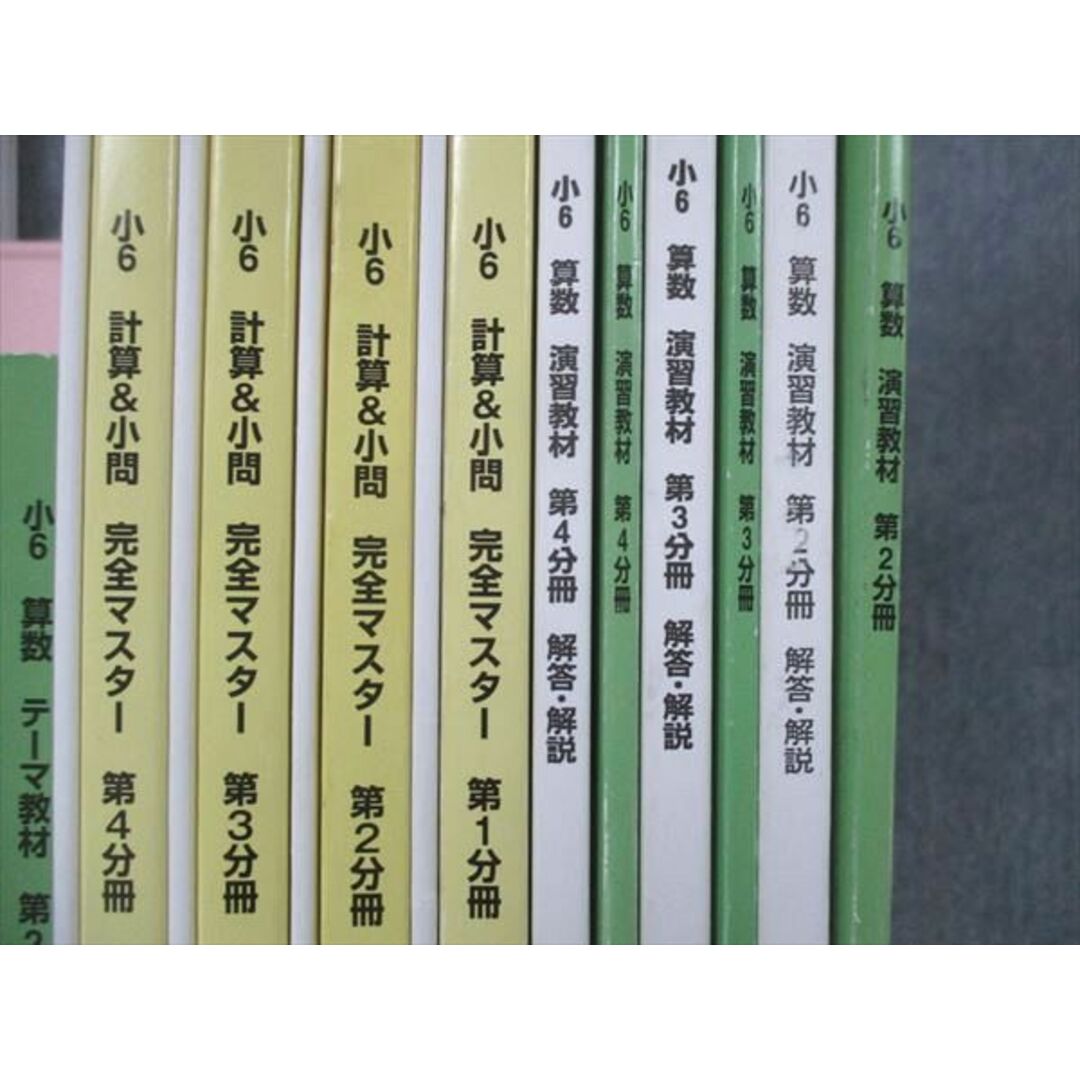 UI13-150 浜学園 小6 算数 Vクラス テーマ教材/完全マスター/他 復習テスト・難関解説集付 通年/フルセット 2021 計20冊★ 00L2D