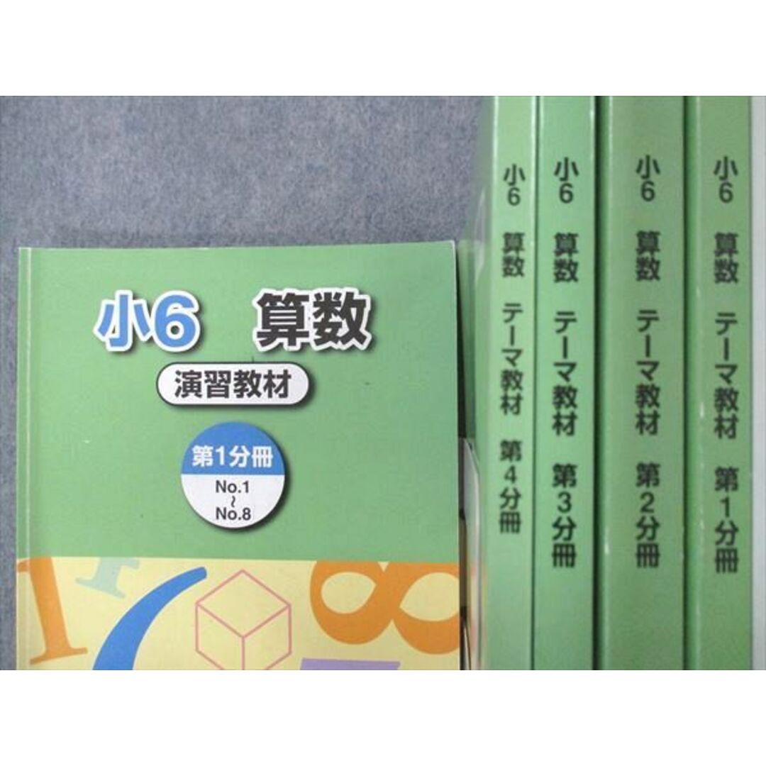 UI13-150 浜学園 小6 算数 Vクラス テーマ教材/完全マスター/他 復習テスト・難関解説集付 通年/フルセット 2021 計20冊★ 00L2D