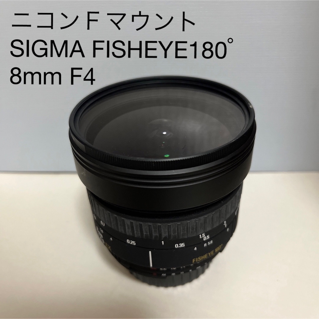 ニコンＦマウント　SIGMA FISHEYE180゜ 8mm F4