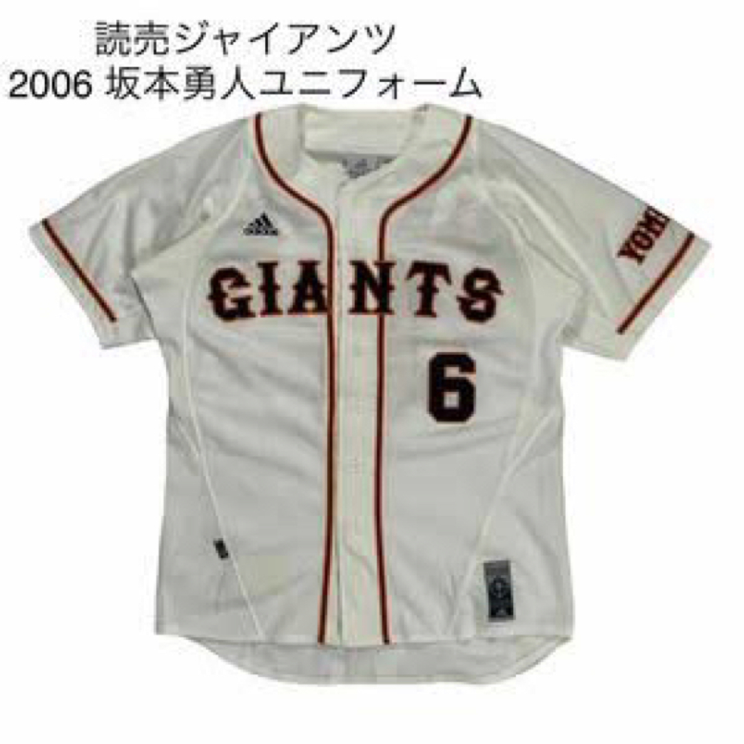 adidas - 【希少】2006~2015 ADIDAS期 巨人ユニフォーム 坂本勇人の