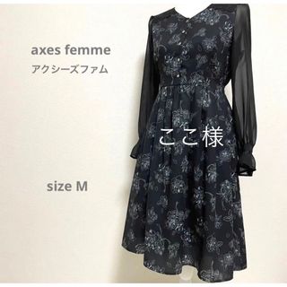 アクシーズファム(axes femme)のaxes femmeアクシーズファム ブラック花柄ワンピース膝下丈レースシフォン(ロングワンピース/マキシワンピース)