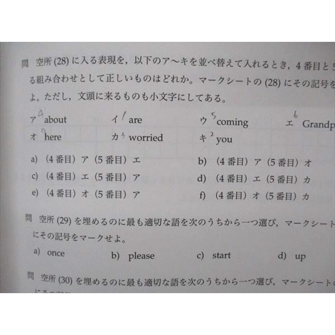 UJ04-065 鉄緑会 中2 2018年度 第1/2回 校内模試問題 2018/2019年8/2月実施 英語/数学 12m0D