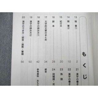 VD25-064 浜学園 4年生 国語のとも/国語のみち 家庭学習用 第一〜四分冊 No.1〜No.43 テキストセット 2020 計8冊 54R2D