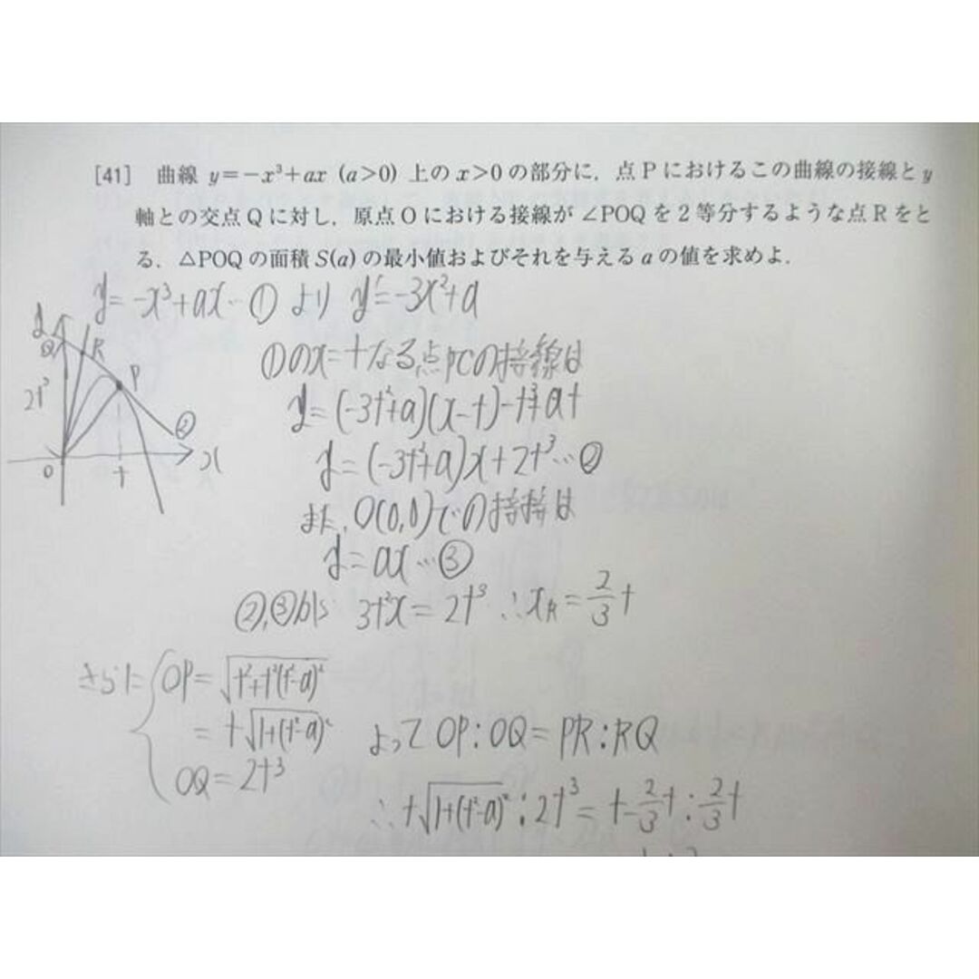数学ぐんぐん・微積もぐんぐん(基本編、応用編) 解説ノート付き!- 数学ぐんぐん・微積もぐんぐん(基本編、応用編) 解説ノート付き!-