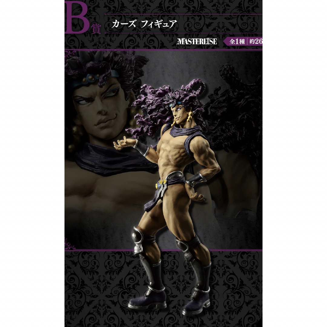 ジョジョの奇妙な冒険 カーズ 一番くじB賞 フィギュアの通販 by ジョジョの奇妙な冒険 カーズ 一番くじB賞 フィギュアの通販 by