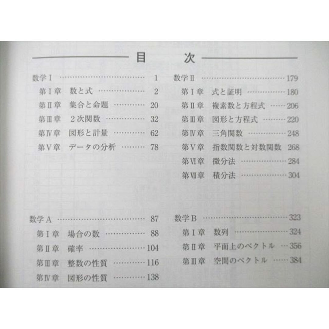 UZ12-114 河合塾 高1 高校グリーンコース 数学(中高一貫) TH テキスト通年セット 2020 計7冊 26S0D