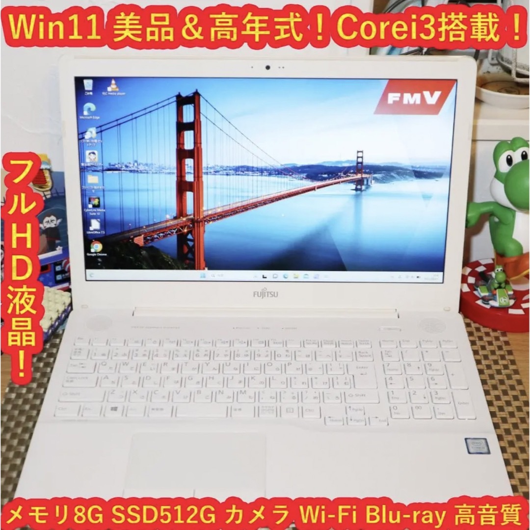 富士通 - 美品！Win11高年式！Corei3/SSD/BD/メ8/FHD/無線/カメラの