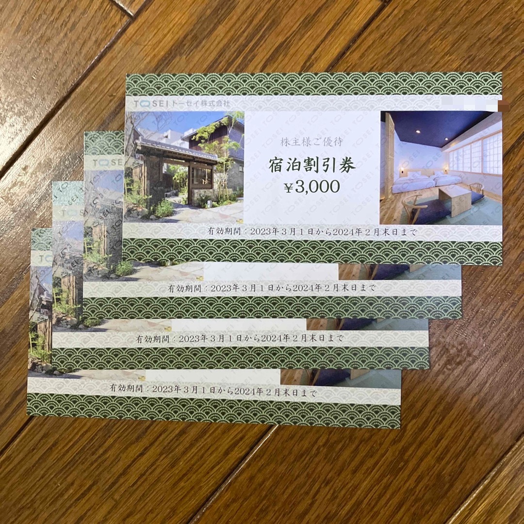 トーセイ株式会社 株主優待宿泊割引券の通販 by takuyu-gt7's shop|ラクマ