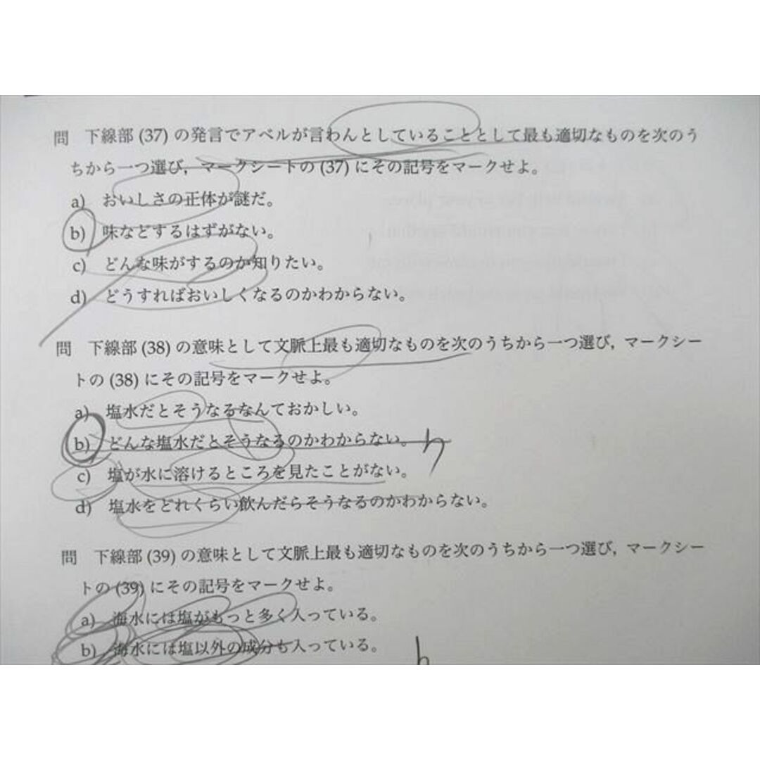 UI26-073 鉄緑会 2021年度 第1/2回 中2校内模試 2021年8月/2022年2月実施 英語/数学 11s0D