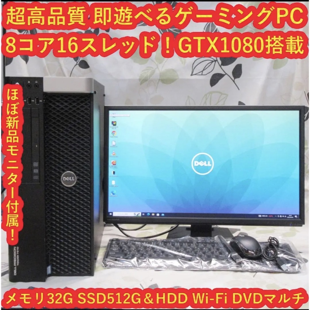 ゲーミングPC i7 7700K超 メモリ32GB グラボ GTX1060