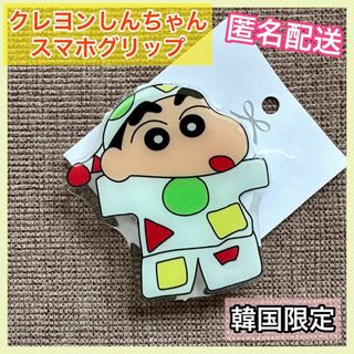 クレヨンシンチャン(クレヨンしんちゃん)の【韓国限定】 スマホグリップ　クレヨンしんちゃん　パジャマ　新品(ストラップ/イヤホンジャック)