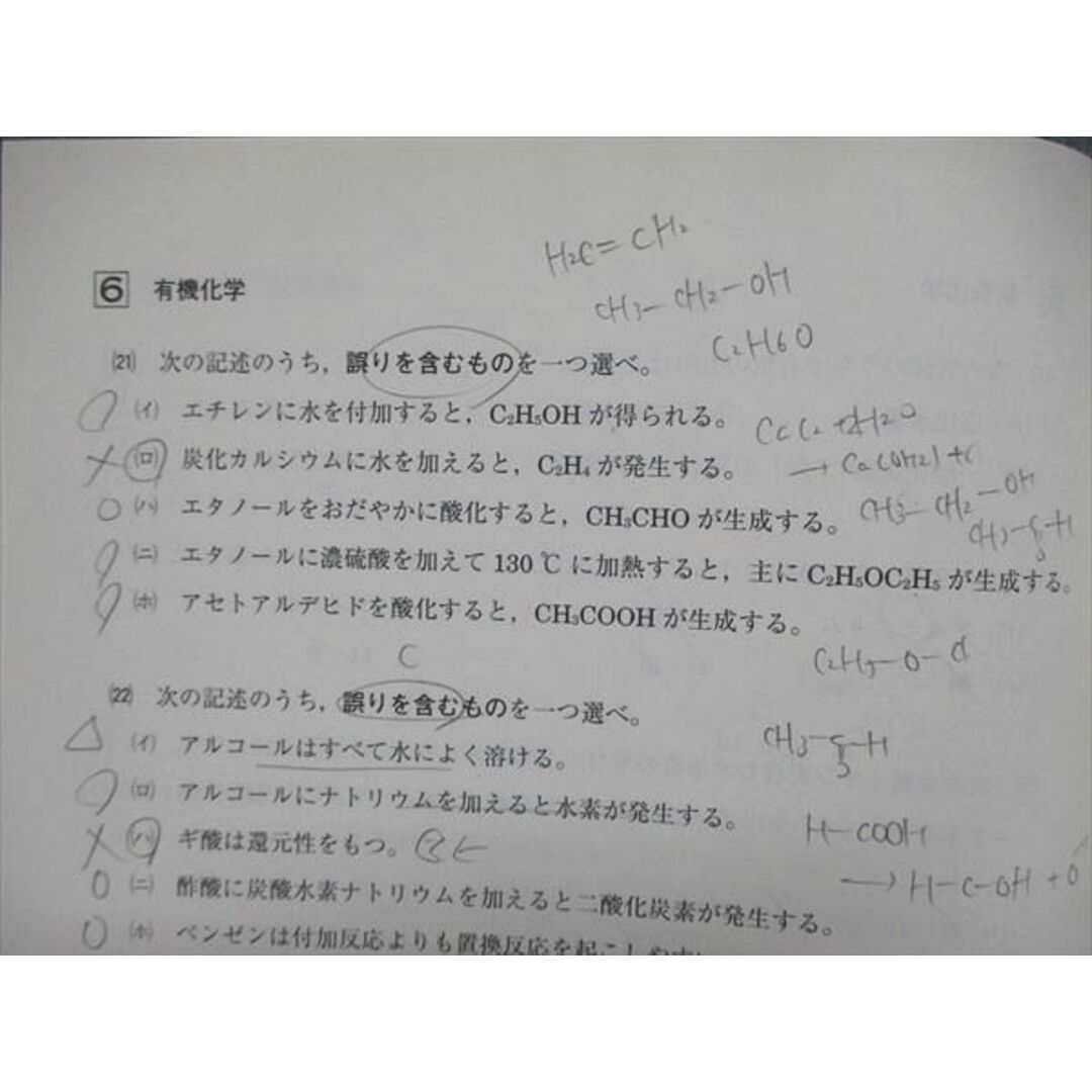 裁断済み　2020年度第2回サクセスクリニック　問題解答全科目