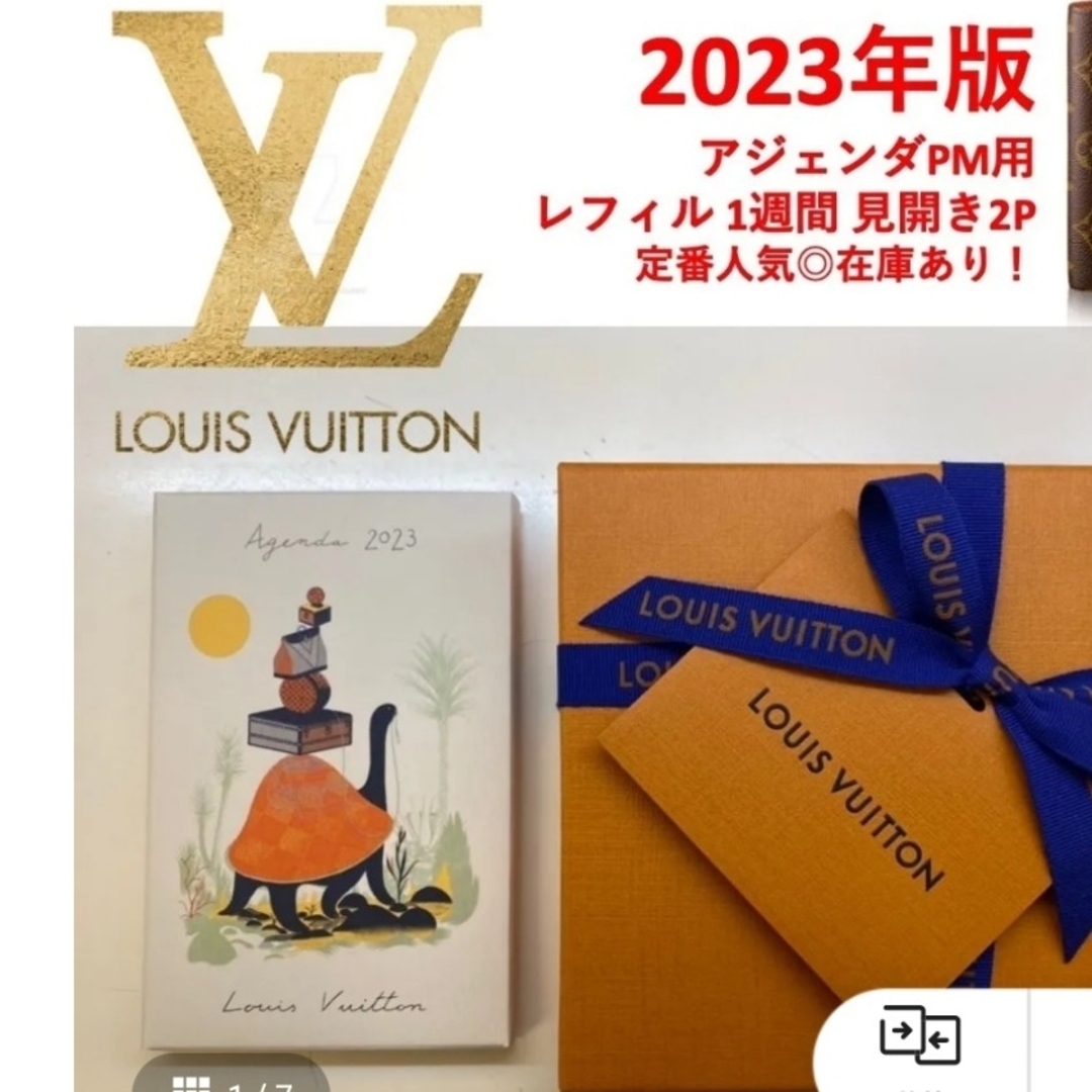 LOUIS VUITTON - ヴィトン 手帳2023年用 中身の通販 by てち's shop