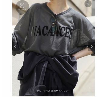 イエナ(IENA)の完売品　IENA VACANCES シアープルオーバー　グレー　美品(カットソー(長袖/七分))